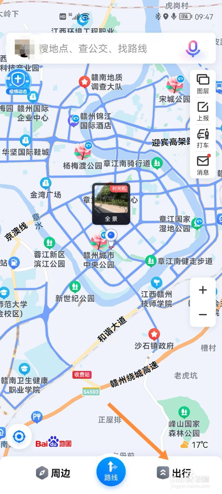 百度地图如何查看就近核酸检测点