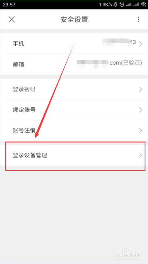 优酷视频App如何开启和关闭登录保护