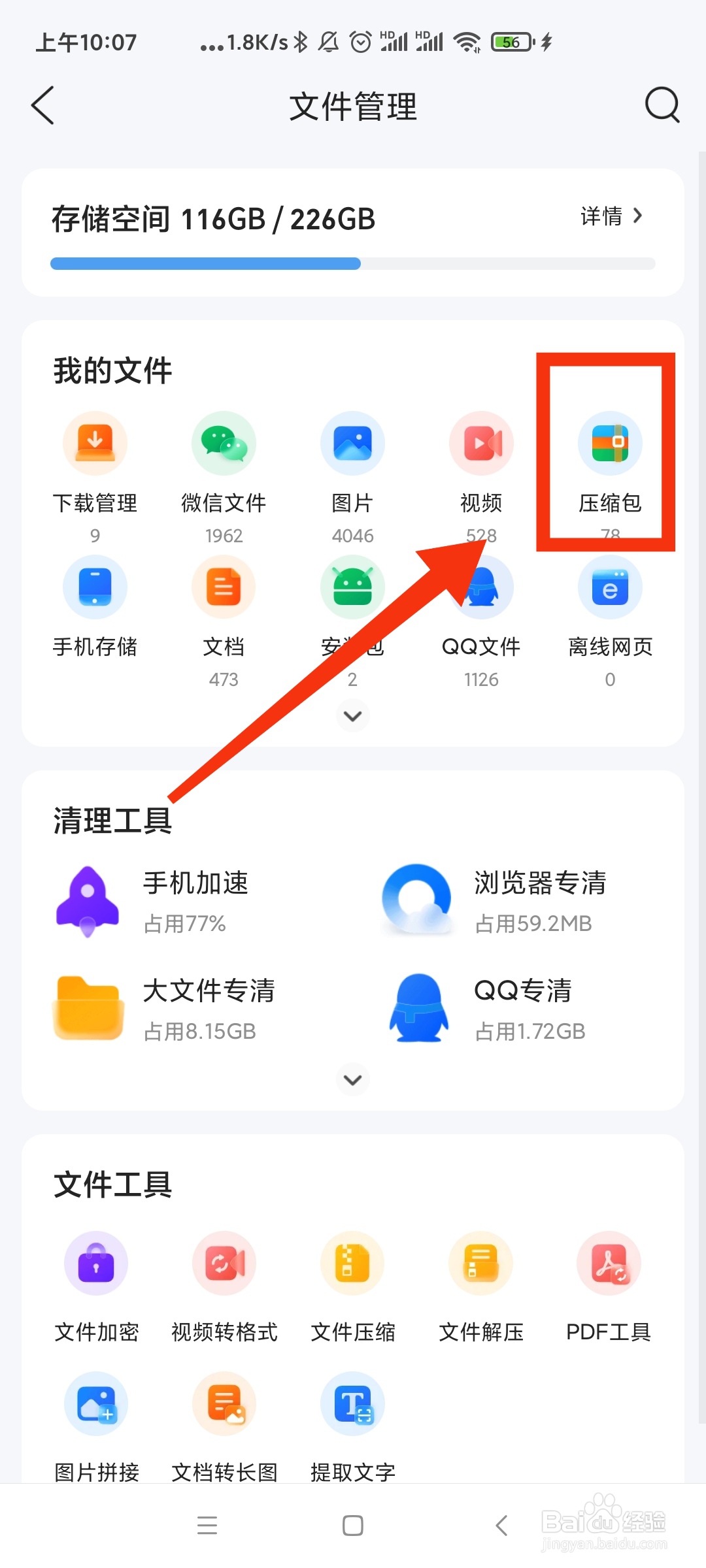 dd文件怎么解压