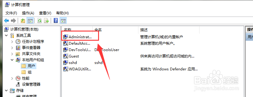如何以管理员身份运行电脑