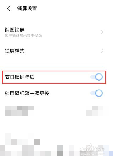 iqoo9pro节日壁纸如何开启