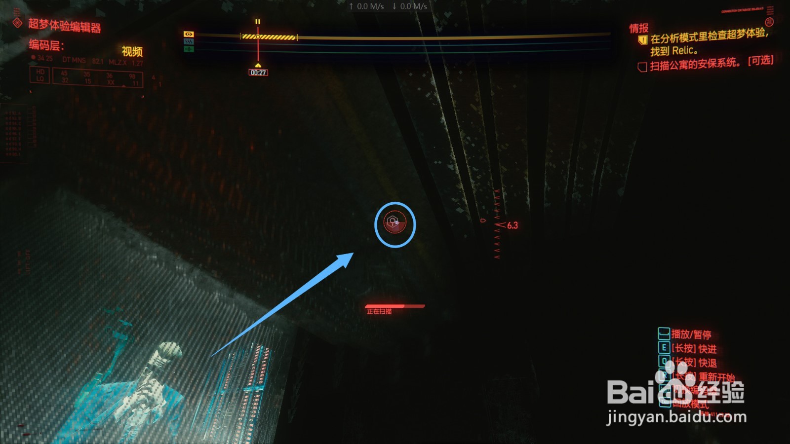 赛博朋克2077情报怎么完成