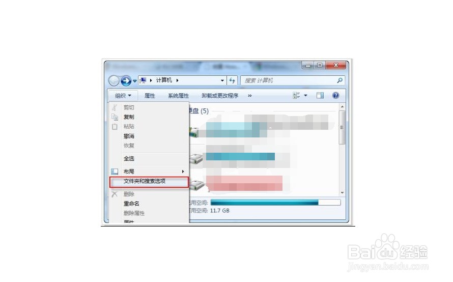 win7系统修复exe文件关联