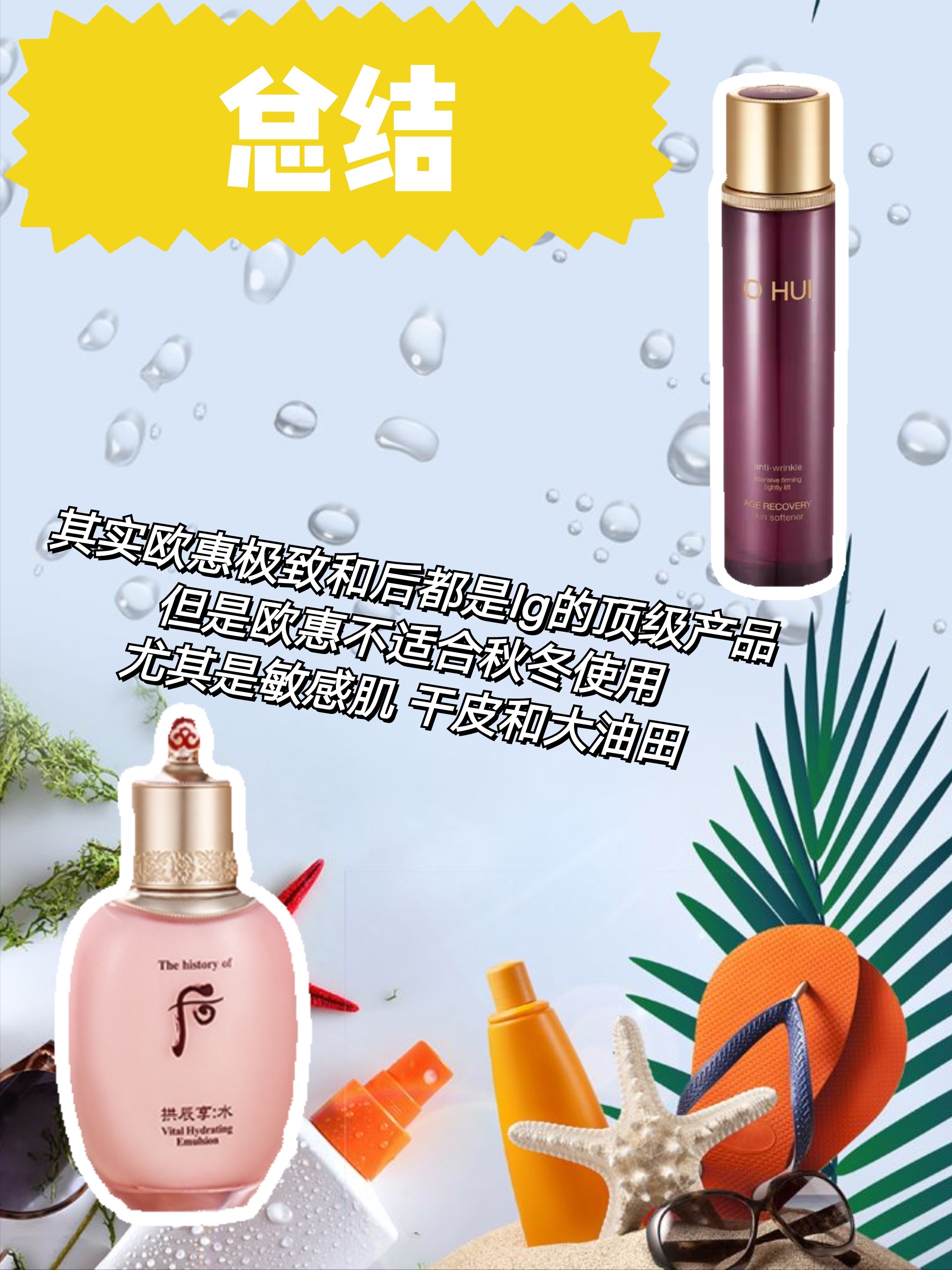 欧惠极致对比天气丹，你喜欢哪一款