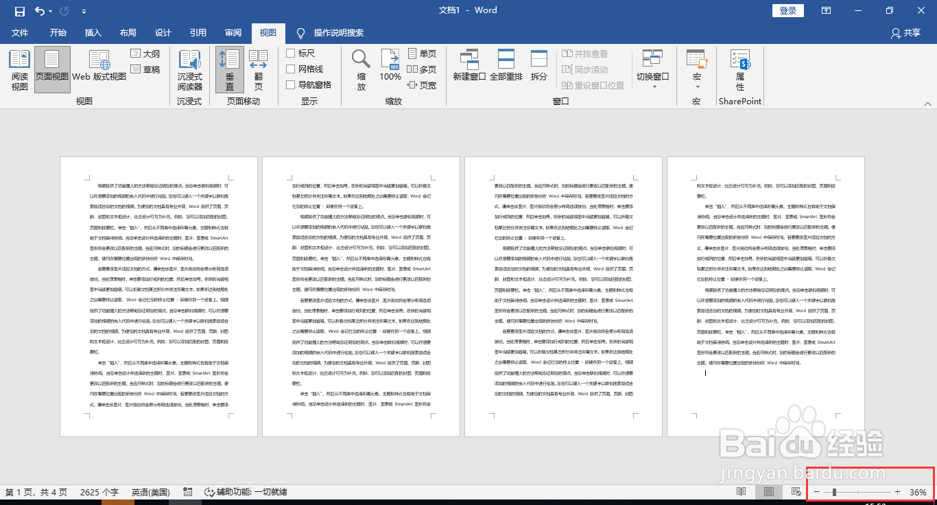 Word文档多页面显示查看整体排版