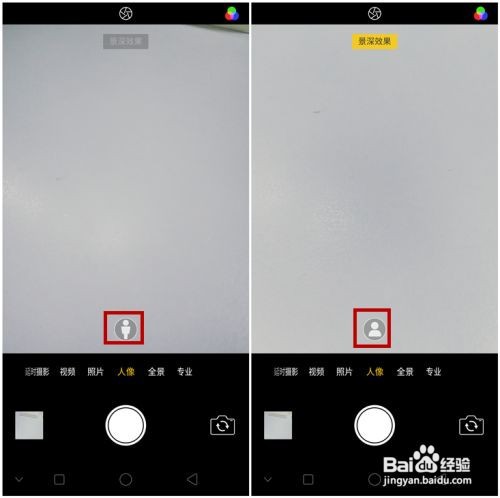OPPO R11s相机的人像模式怎么用?