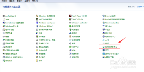 电脑如何连上WiFi