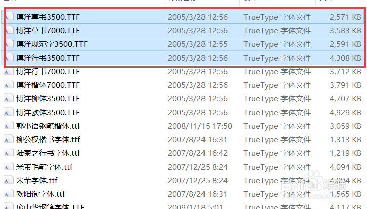 win10如何安装字体