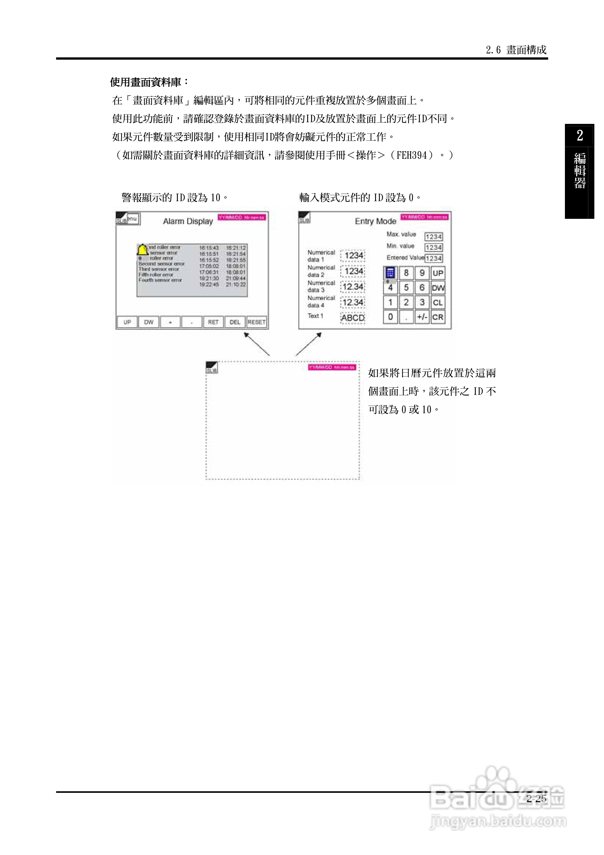 富士 UG 系:[7]