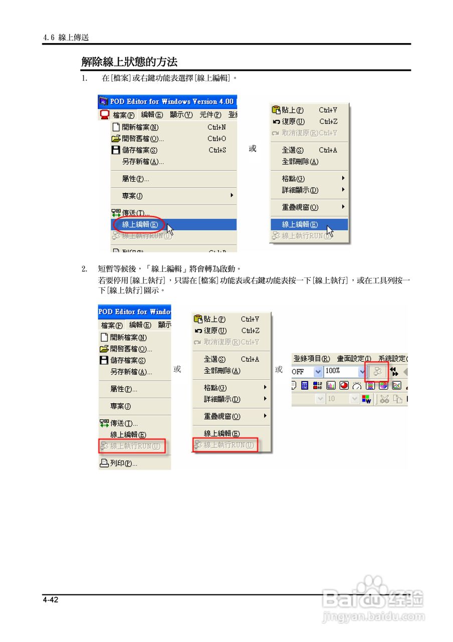 富士 UG 系:[19]