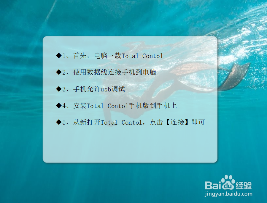 如何让手机投屏到电脑上操作?