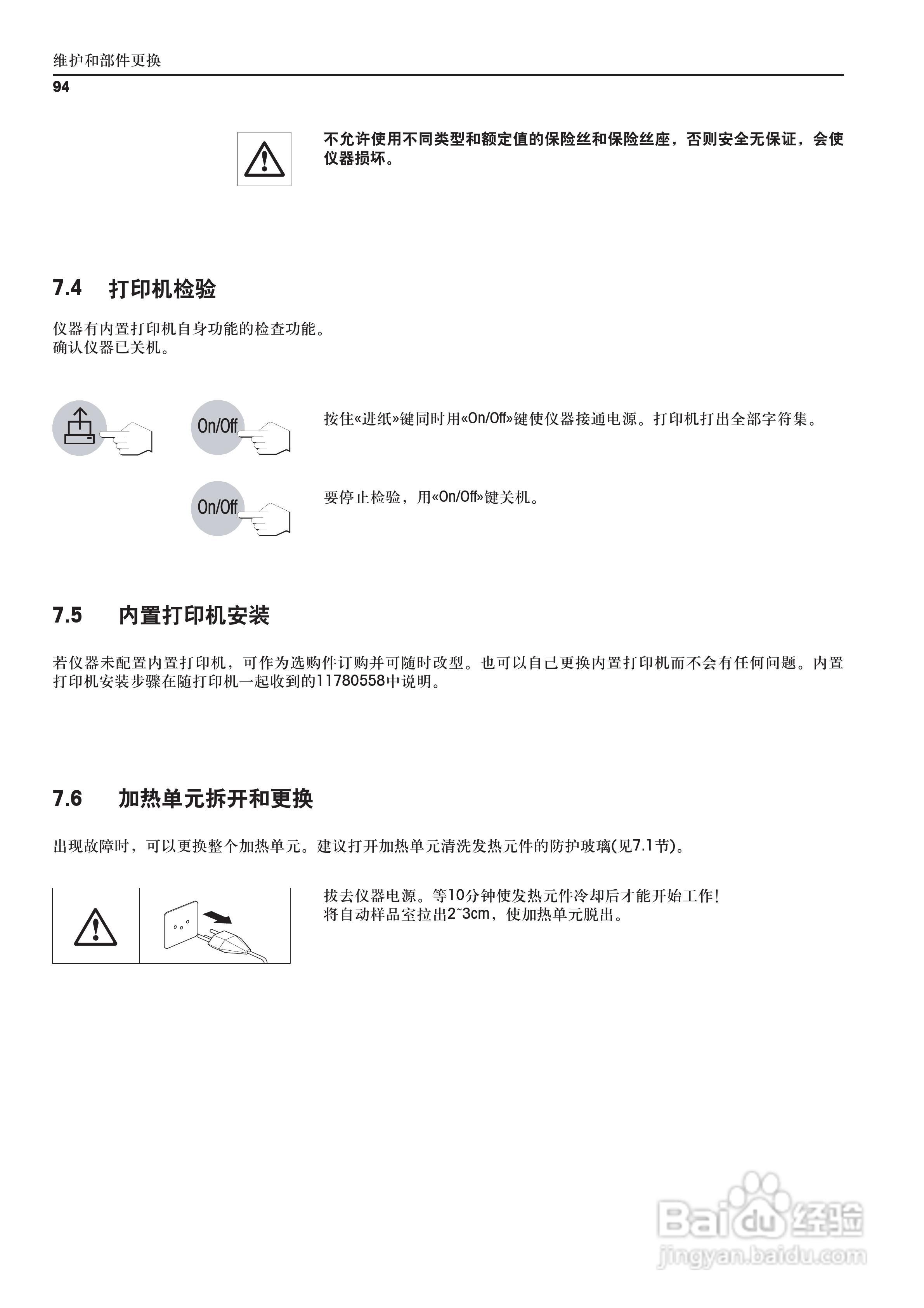 METTLER TOLEDO HR83/83-P水分测定仪操作说明书:[10]