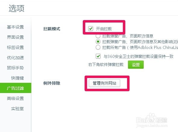 浏览器弹出窗口阻止程序怎么设置