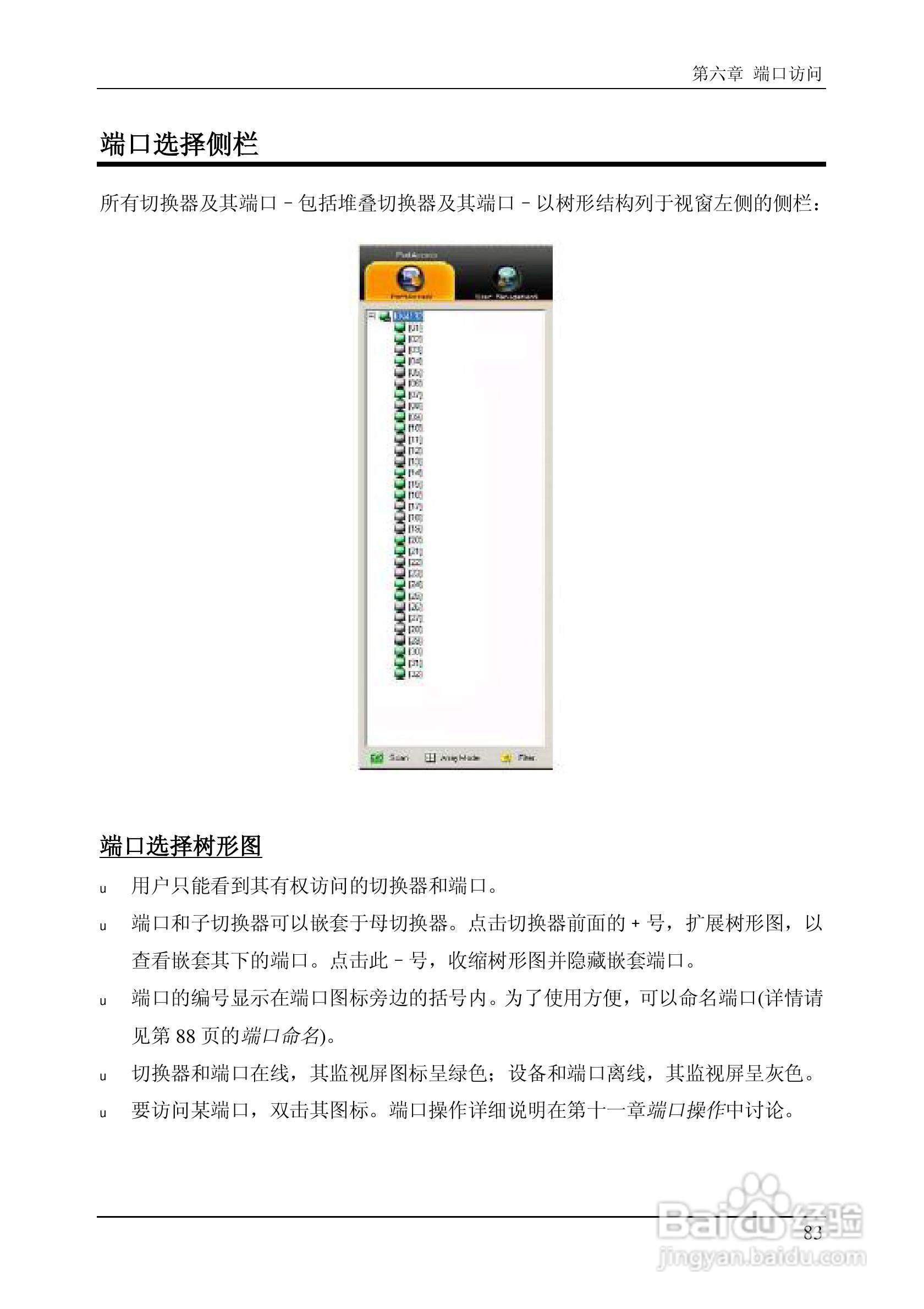 ALTUSEN 远程KVM多电脑切换器KN2124v用户手册:[10]