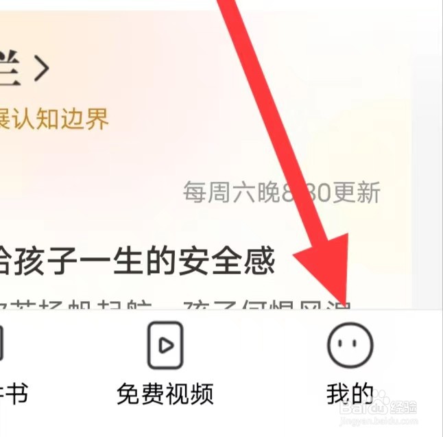 帆书如何查看我的地址