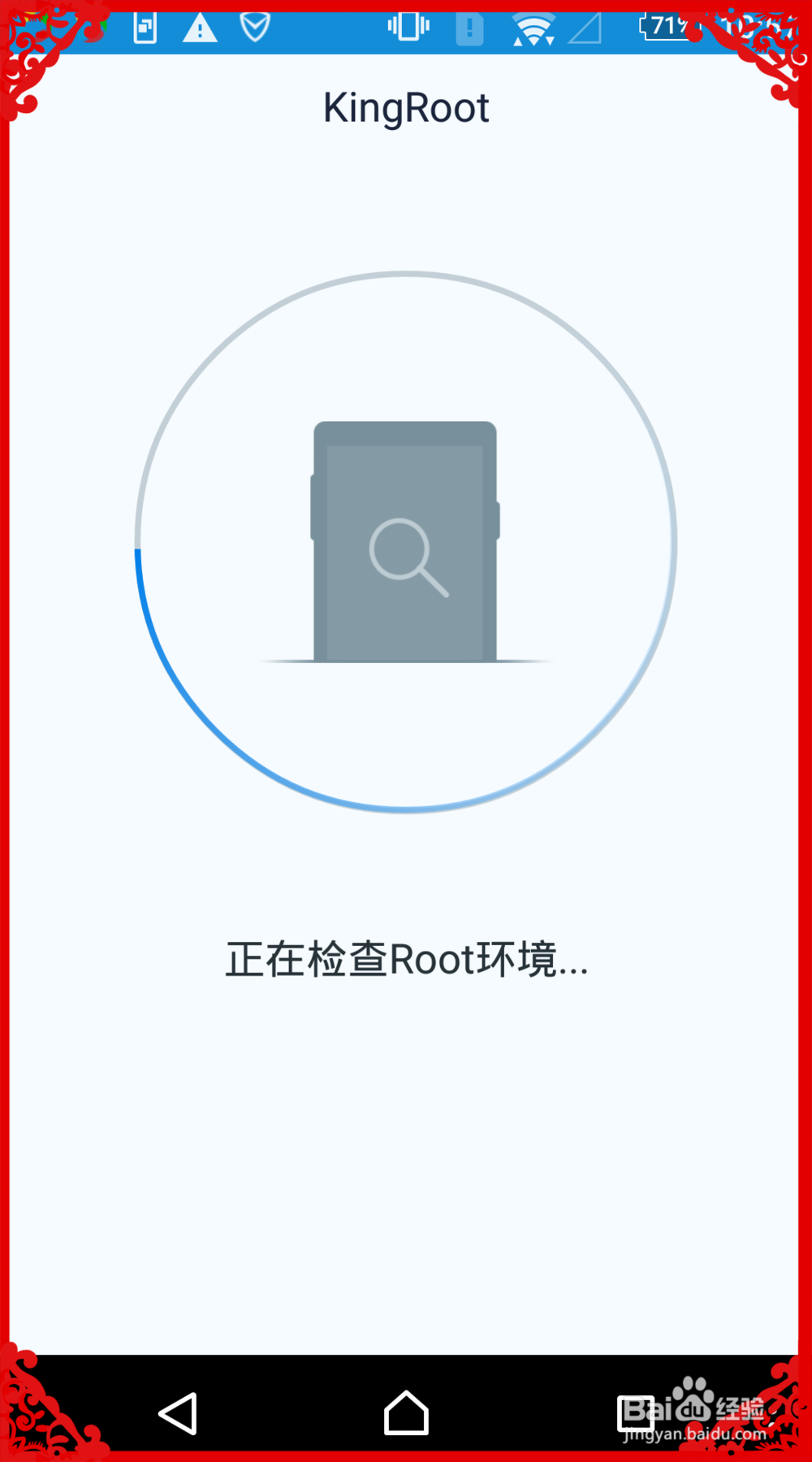 怎么给三星SONYL36HC6602一键ROOT