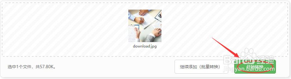 在线图片转png的正确使用方法
