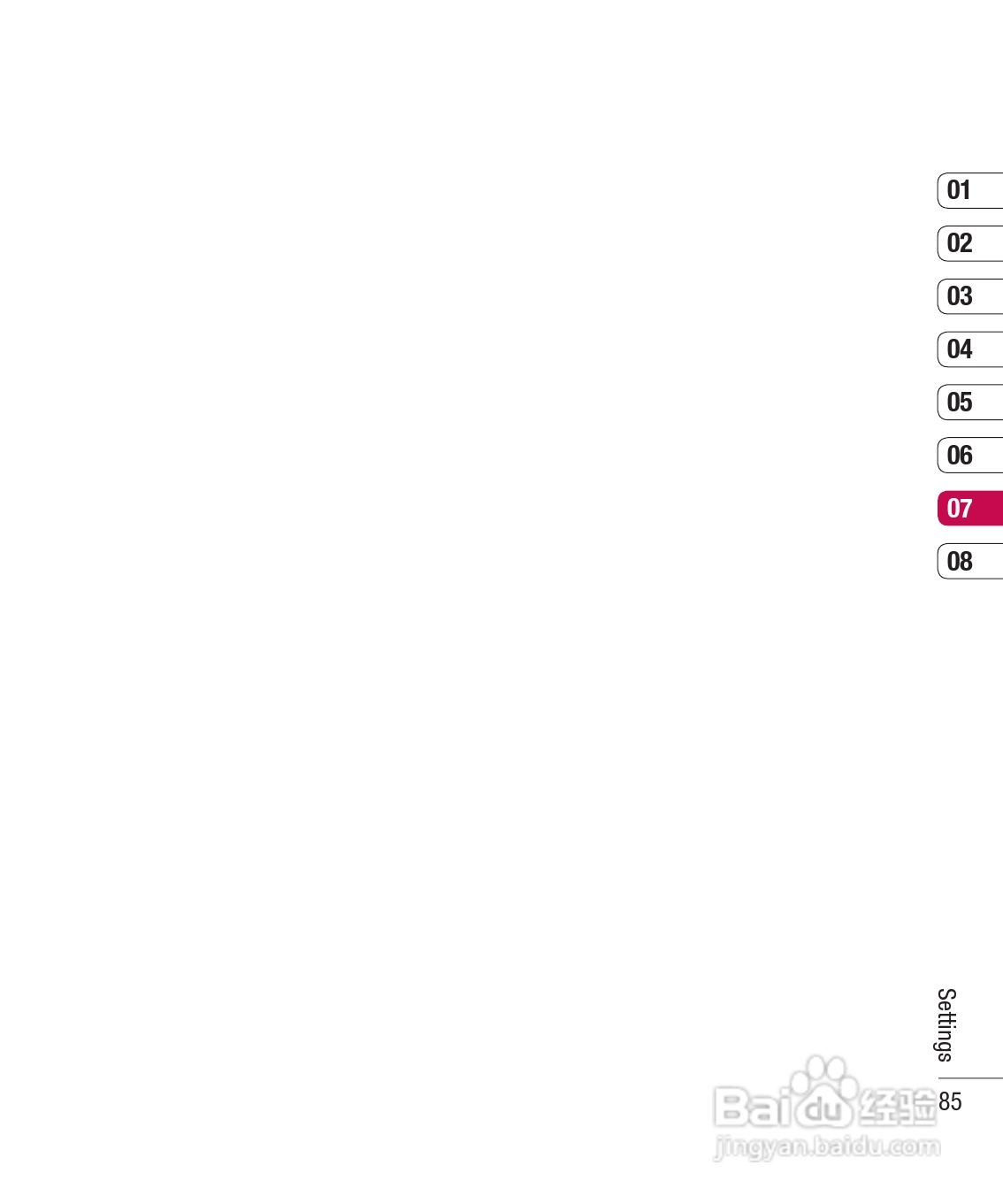 LG KU990手机使用说明书:[27]