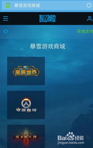 微信怎么充值战网点数