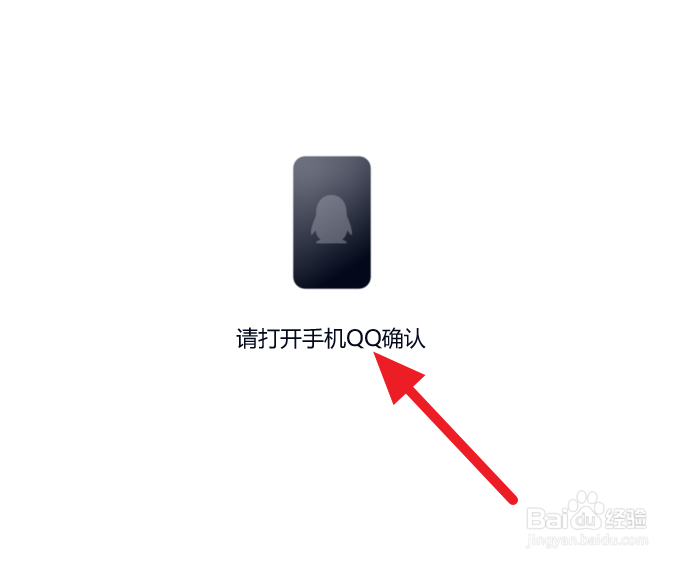 QQ恢复聊天记录到手机的方法