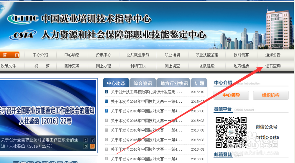 健康管理师,康复理疗师证书查询方式步骤