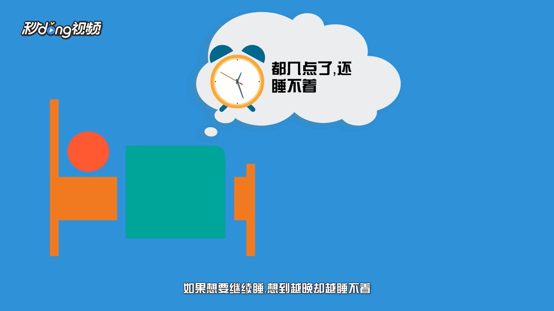 睡眠质量差怎么调理