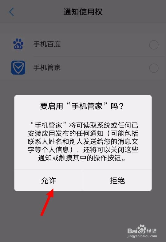 vivo红包提醒怎么设置
