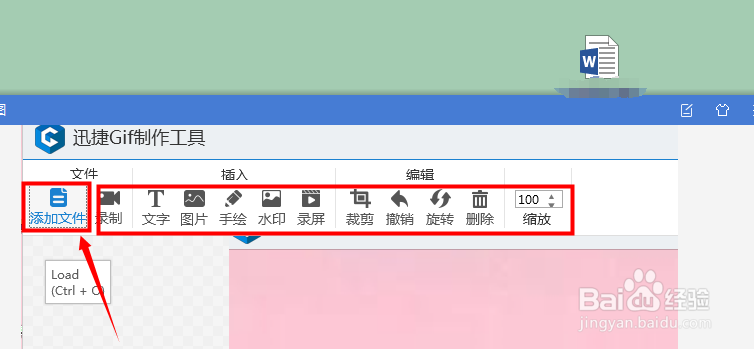 电脑怎么制作gif动态图