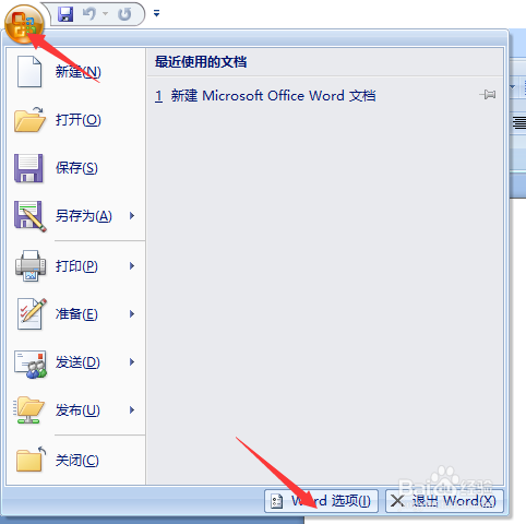 WORD 文档打开会出现