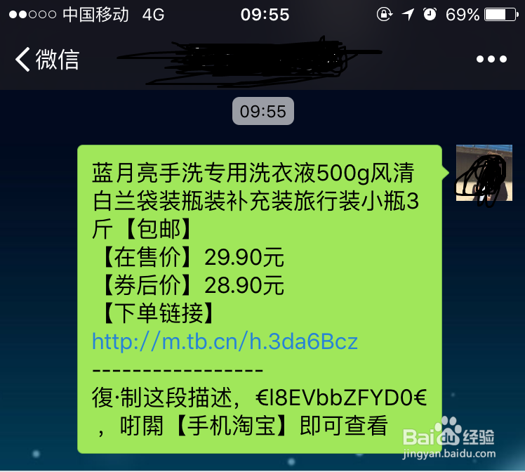 淘宝联盟帮你赚点零花钱