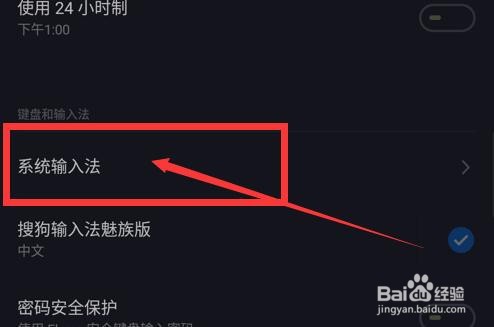 怎么设置输入英文时自动添加空格