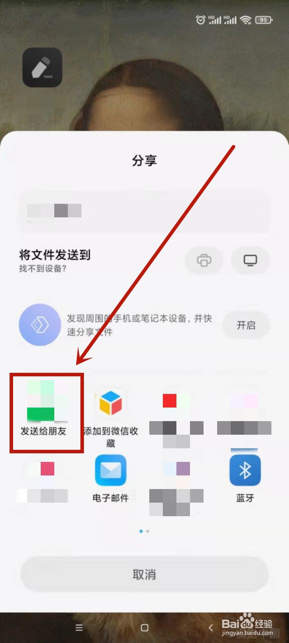 分享应用怎么分享