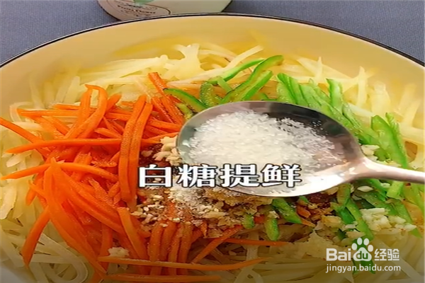 今天教大家凉拌土豆丝的做法。
