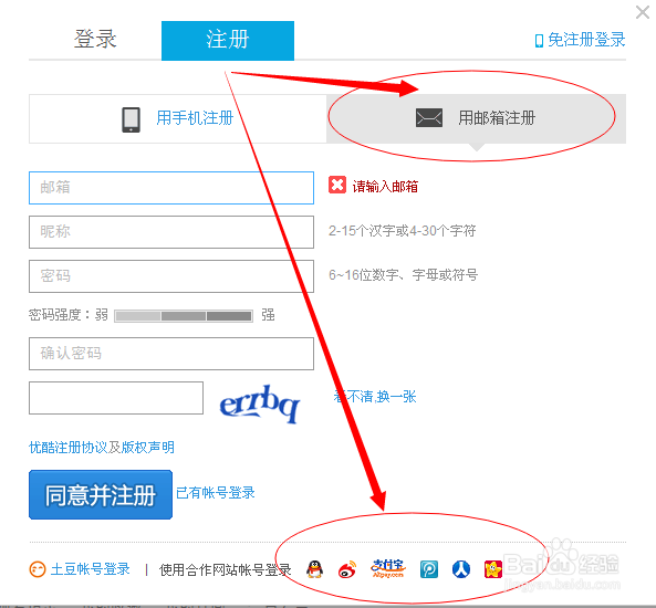 怎么在优酷上注册会员上传自己的视频到网络