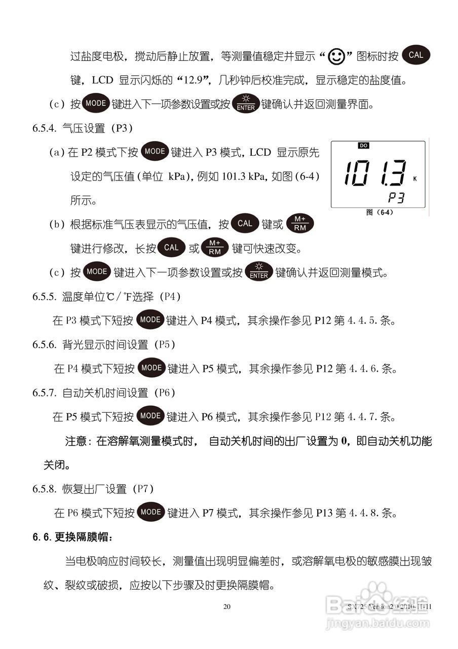 SANXIN SX725型pH mV 溶解氧测量仪使用说明书:[3]