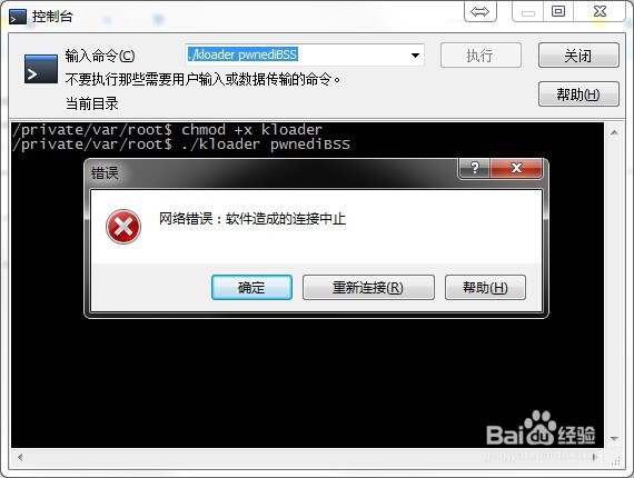 2015年苹果iPhone4S从IOS8.4降级到iOS6.1.3