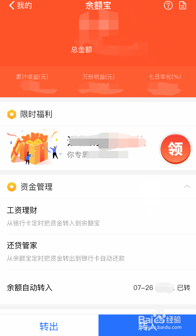 支付宝提现手续费，支付宝怎么免费提现
