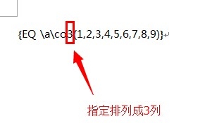 Word域代码特殊指令详解之一：\A数组开关