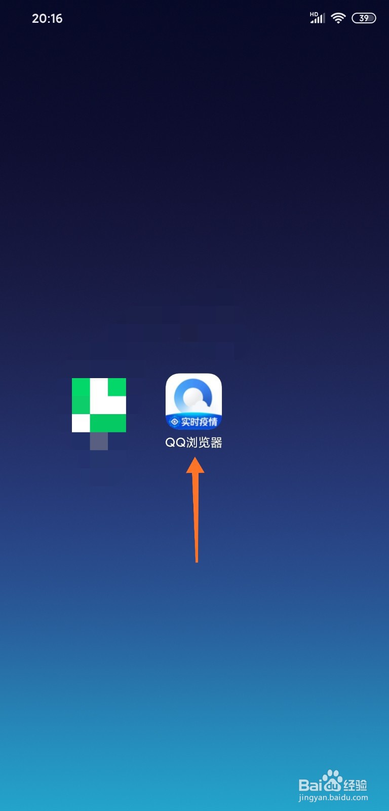 QQ浏览器怎样调整字体大小