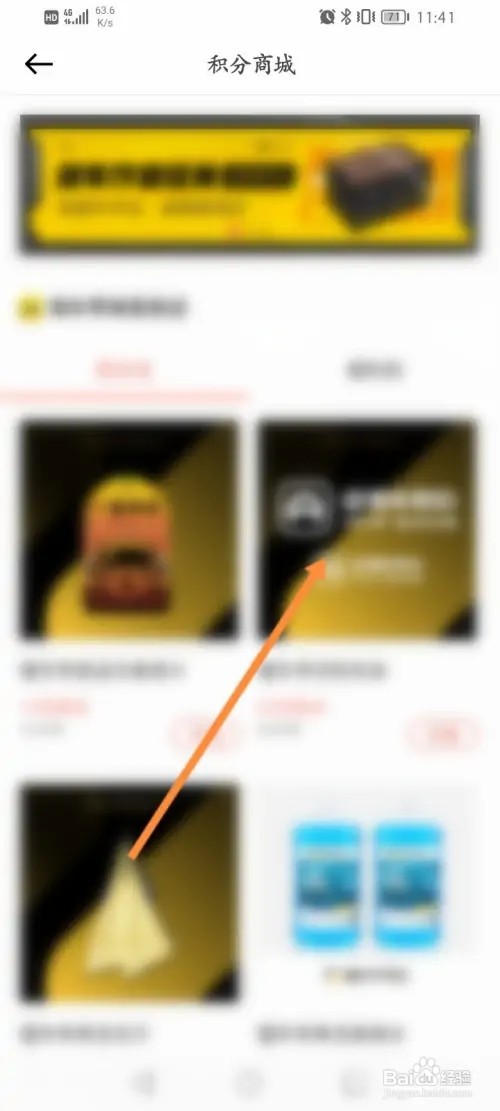 懂车帝APP在哪里使用积分兑换商品