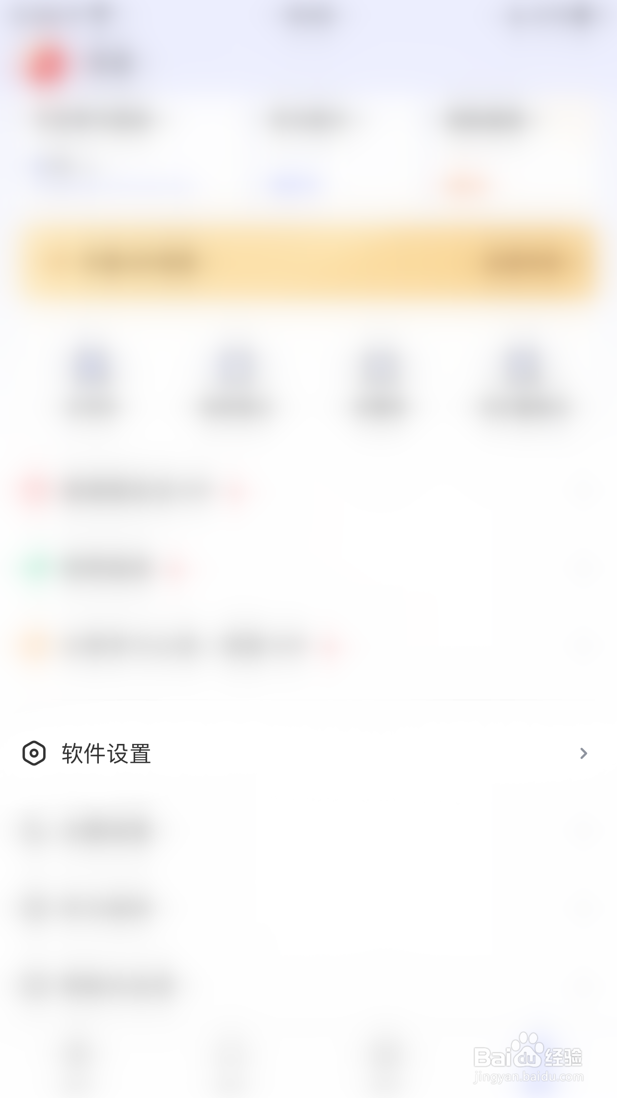 每日英语听力怎么停用长按查单词