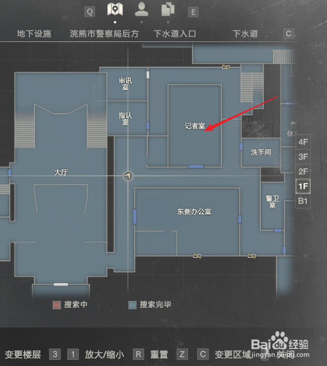 生化2重制版里昂里关攻略56:收集隐藏处的物品