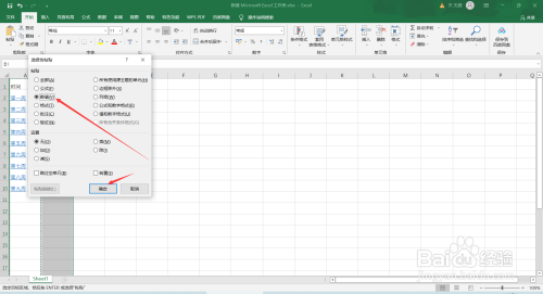 如何在EXCEL表格取消超级链接