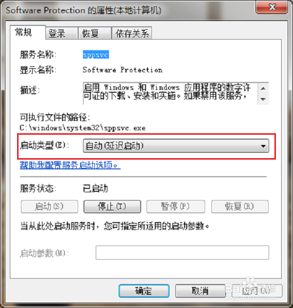 win7右下角显示此windows副本不是正版