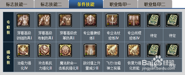 永恒之塔 治愈星详解