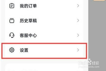 抖音火山版怎么关闭抖音相册功能