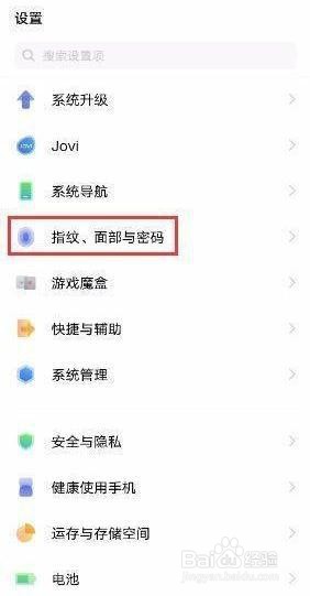 vivo S7是怎么设置锁屏密码的