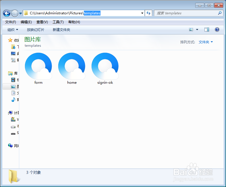 （web开发）用python模拟登录