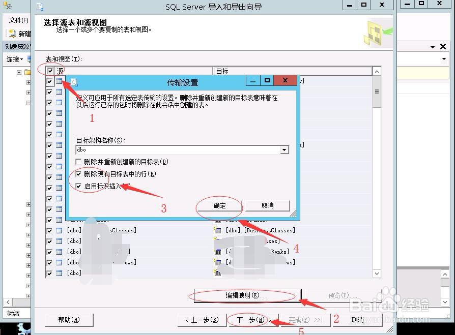 MSSQL2008如何远程导入数据