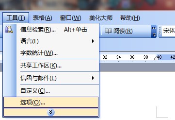 word文档打开乱码解决办法